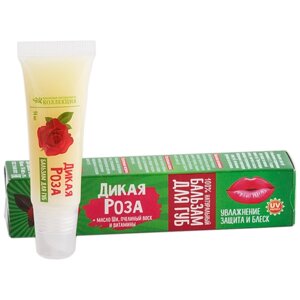 Бальзам для губ Дикая роза +масло ши, пчелиный воск и витамины 100 % натуральный Увлажнение, защита и блеск