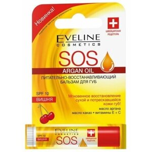 Бальзам для губ Eveline SOS 100% Organic Argan Oil Вишня, SPF10, 4.5 г