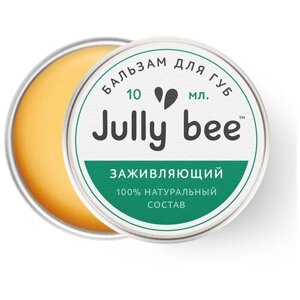 Бальзам для губ Jully Bee "Заживляющий" , 10 мл.