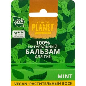 Бальзам для губ натуральный WE ARE THE PLANET, увлажняющий и питательный на растительном воске, Мята, 4гр Веган