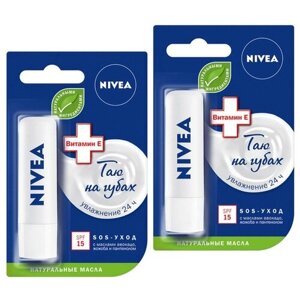 Бальзам для губ Nivea интенсивная защита, 4,8 мл SOS, 2 упаковки