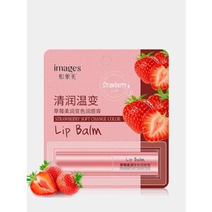 Бальзам для губ с клубникой меняющий цвет IMAGES Strawberry Soft Change Color Lip Balm (2.7г)