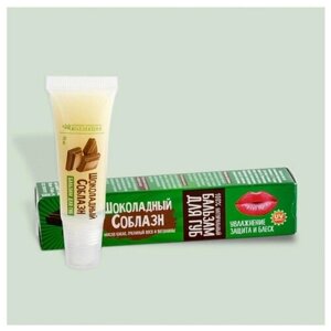 Бальзам для губ Шоколадный соблазн Цветочная коллекция с маслом какао, пчелиным воском и витаминами. Крымская натуральная коллекция