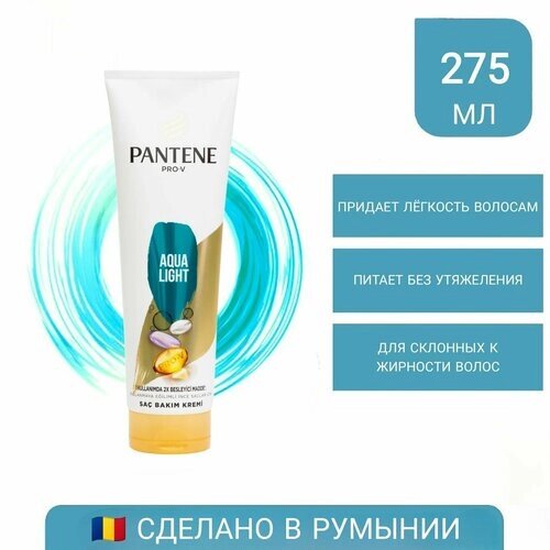 Бальзам для волос Pantene Pro-V Aqua Light 275мл
