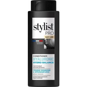 Бальзам для волос STILYST Hair care Глубокое увлажнение&зеркальный блеск гиалуроновый, 280мл - 2 шт.