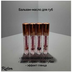 Бальзам-масло для губ Ushas Magic Lip Oil