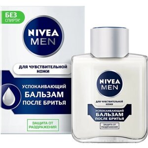 Бальзам после бритья для чувствительной кожи "Успокаивающий" Nivea, 100 г, 100 мл