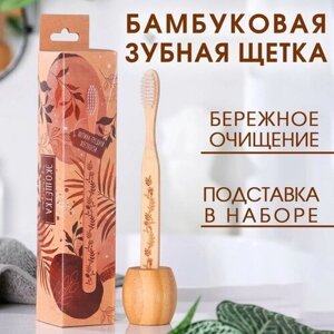 Бамбуковая зубная щётка с подставкой «Расцветай», 4,3 ? 18,5 ? 4,3 см