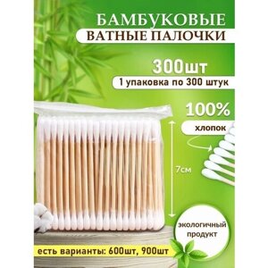 Бамбуковые ватные палочки, экологичные 300 шт.