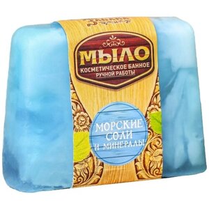 Банная забава Мыло кусковое Морские соли и минералы, 80 г