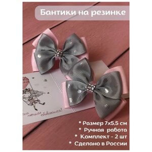 Бант для волос 2шт, PINK-GRAY