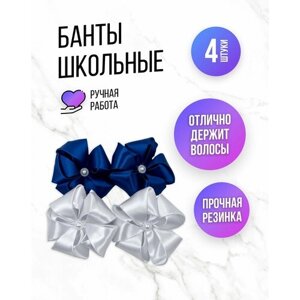 Банты для волос на резинке на 1 сентября, в школу, детский сад 4 шт.