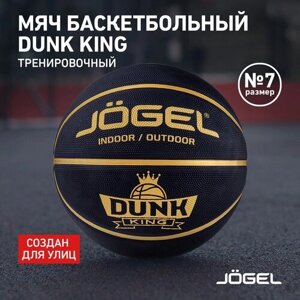 Баскетбольный мяч Jogel Streets DUNK KING №7, р. 7