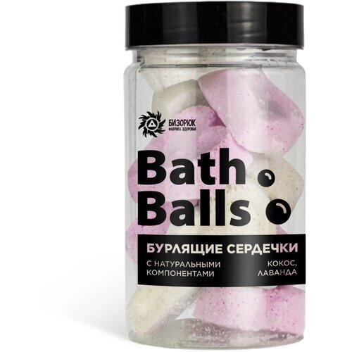 Bath Balls "Кокос, лаванда", 150 г, 25 штук в банке, "Бизорюк"