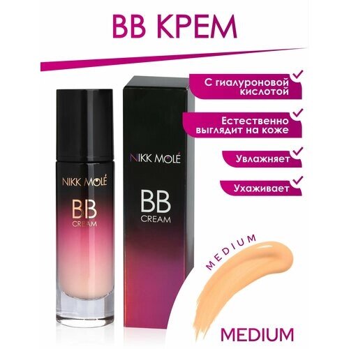 BB-крем Nikk Mole MEDIUM увлажняющий с гиалуроновой кислотой