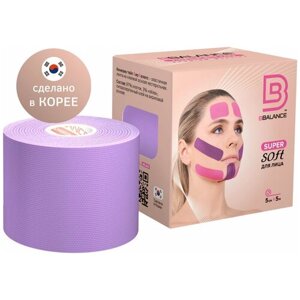 BBalance Tape Кинезио тейп для лица Super Soft Tape для чувствительной кожи, лавандовый