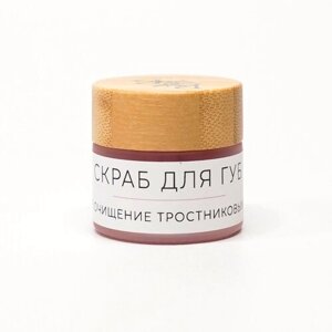 BE BIO BE BEAUTY Витаминный скраб из тростникового сахара для ухода за губами