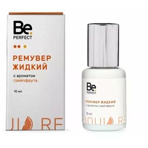 Be Perfect Ремувер жидкий Грейпфрут Be Perfect 10мл