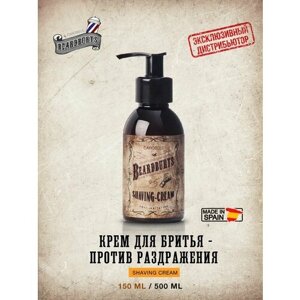 Beardburys Крем для бритья против раздражения кожи Shaving Cream, 150 мл