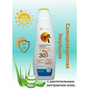 Beauterica Эмульсия солнцезащитная SPF 30 175мл