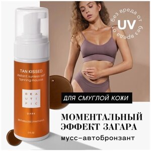 BEAUTIFIC Автозагар для тела TAN KISSED оттенок Dark для смуглой кожи, бронзатор для тела, увлажняющий автозагар с эритрулозой и пантенолом 150 мл