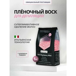 BeauTome Плёночный воск для депиляции в гранулах "Pink" Розовый / 1 кг