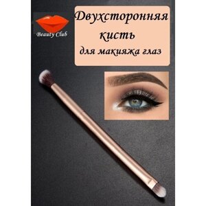 Beauty Club Кисть косметическая для макияжа глаз, лица двусторонняя, растушевочная для теней/растушевка 16 см.