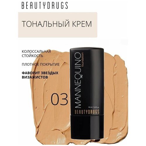 BEAUTYDRUGS Профессиональный Тональный крем с атласным финишем, Mannequino Foundation тон 03, 30 мл