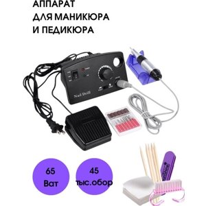 Beautynail Аппарат для маникюра и педикюра DM-211