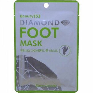 Beauugreen beauty 153 diamond foot mask маска-носочки для ног питательная, 2х8 гр