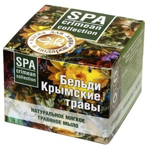Бельди мягкое травяное мыло "Крымские травы", 120 мл