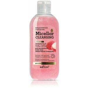 Белита Micellar Cleaning Энзимный гель-скраб для обновления кожи лица "Эффективное очищение" 200мл.