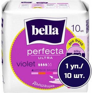 Bella прокладки Perfecta ultra violet deo fresh, 4 капли, 10 шт.