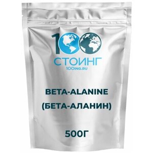 Бета-Аланин, 500 г стоинг / STOING