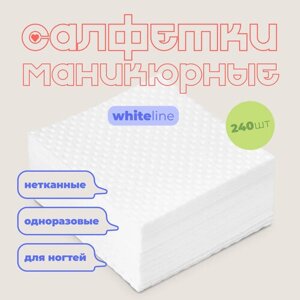 Безворсовые салфетки White Line нетканные для маникюра и педикюра, снятия макияжа, 240 шт