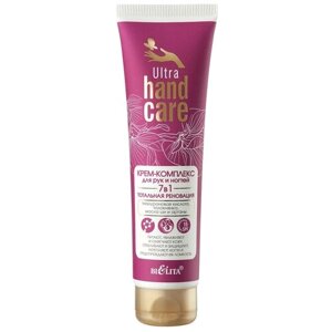 Bielita Крем-комплекс для рук и ногтей Ultra Hand care 7 в 1 Тотальная реновация, 100 мл