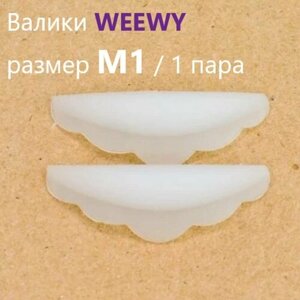 Бигуди силиконовые WEEWY / Размер М1, 1 пара