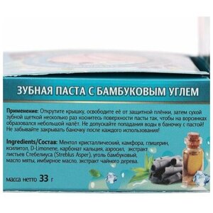 Binturong Зубная паста Binturong Bamboo Charcoal Black Toothpaste, с бамбуковым углем, 33 г