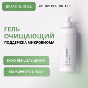 Bioakneroll Postbiotics Гель очищающий для лица 250 мл