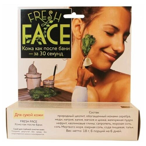 Биобьюти скраб для лица Fresh face для сухой кожи, 18 г