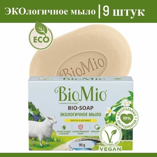 BioMio Мыло туалетное экологичное Bio-Soap с эфирными маслами литсея кубебы и бергамота, 9 штук х 90 грамм
