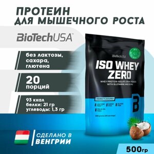 "BioTech Iso Whey Zero Lactose"Изолят сывороточного белка, 500 грамм (Кокос)