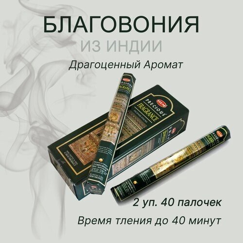 Благовония HEM "Precious Fragrance"Драгоценный Аромат" ХЕМ / 40 палочек / Индийские аромапалочки