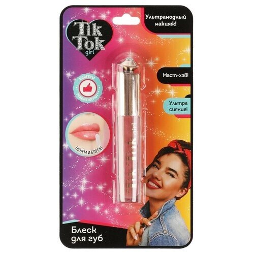 Блеск для губ детский TIK TOK GIRL розовый, 5,5 мл (LG61738TTG)