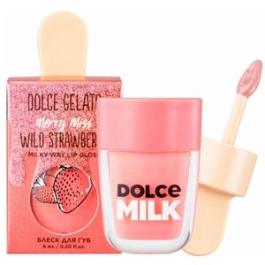 Блеск для губ Dolce Milk Gelato Lip Gloss т. Merry Miss Wild Strawberry 6 мл