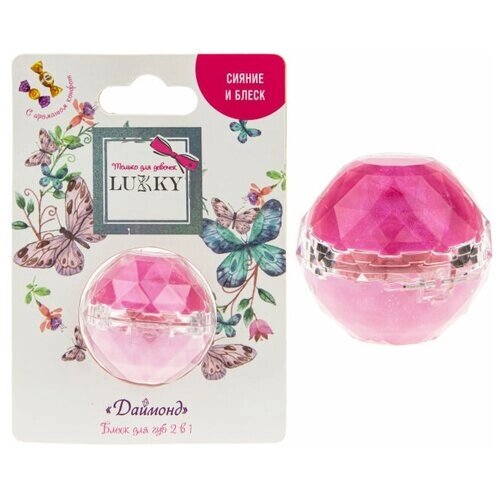 Блеск для губ с ароматом конфет Lukky Даймонд, 2 цвета: фуксия и розово-сиреневый, бальзам для губ увлажняющий, 10 г