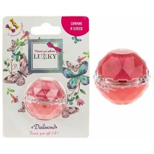 Блеск для губ с ароматом конфет Lukky Даймонд, 2 цвета: ярко-розовый/красно-розовый, бальзам для губ увлажняющий, 10 г