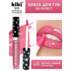 Блеск для увеличения губ KIKI 3D EFFECT 915, жидкая губная помада оттенок красновато-коричневый, металлик