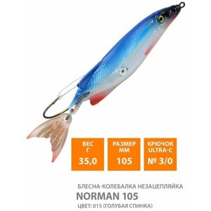 Блесна колебалка незацепляйка AQUA NORMAN 105mm, 35g. Рыболовная приманка колеблющаяся для спиннинга, троллинга на щуку, судака, окуня цвет 015