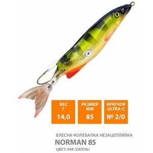 Блесна колебалка незацепляйка AQUA NORMAN 85mm, 14g. Рыболовная приманка колеблющаяся для спиннинга, троллинга на щуку, судака, окуня цвет 048